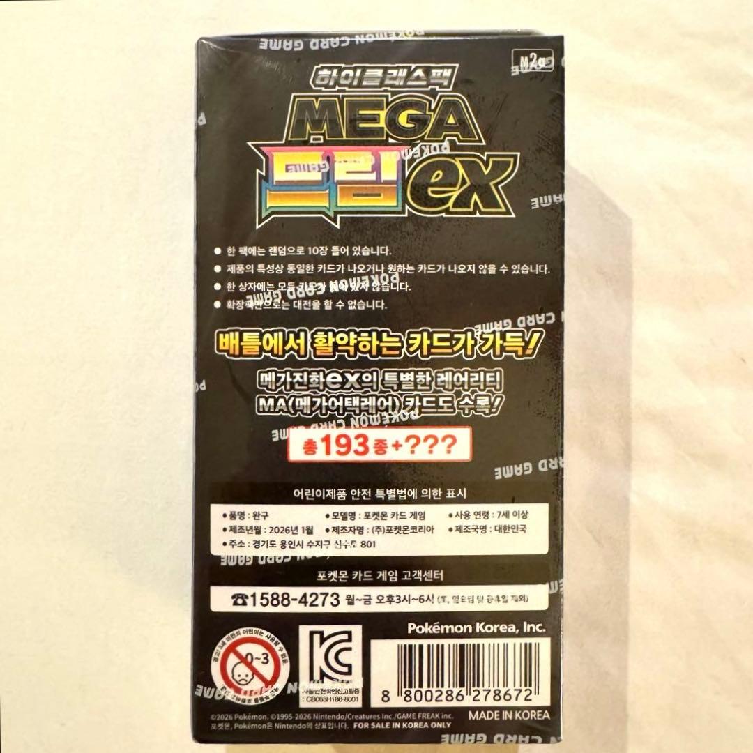 ポケモンカードゲーム　韓国版　MEGAドリームex　1BOX未開封　シュリンク付