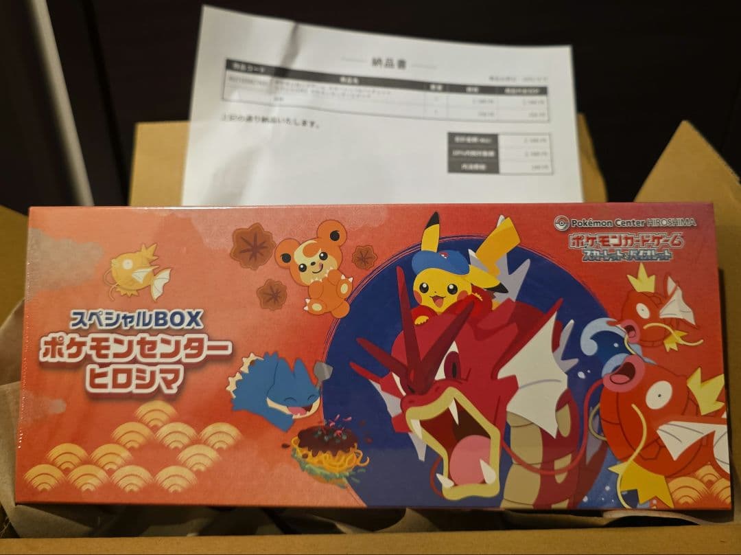ポケモンセンターヒロシマ スペシャルBOX シュリンク付き 新品未開封