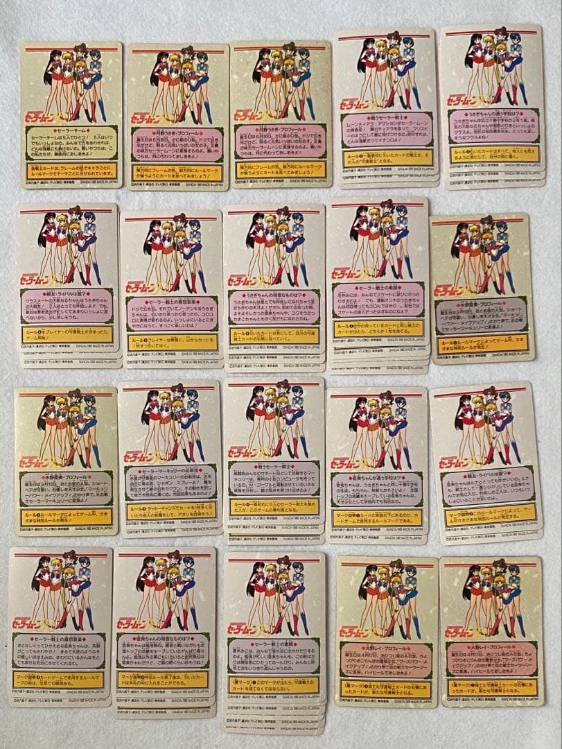セーラームーンR カードダス　134枚セット　美少女戦士 バンダイ　平成レトロ
