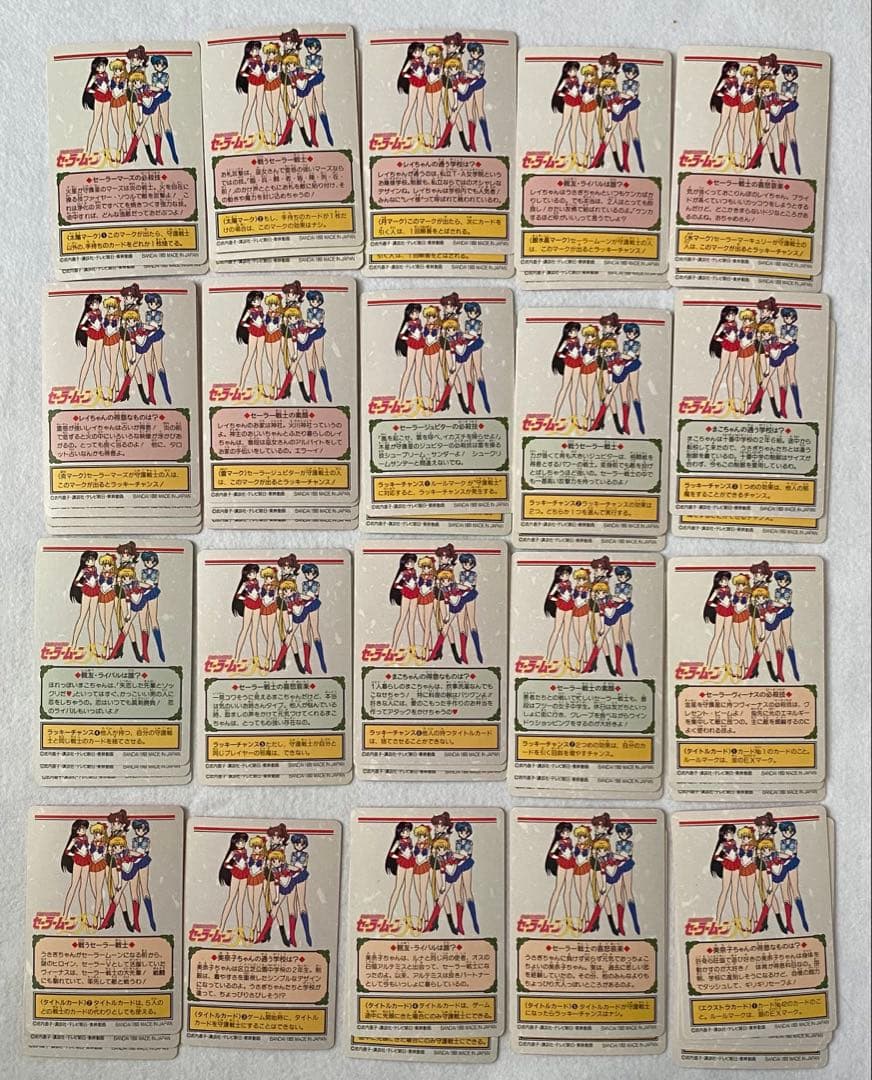 セーラームーンR カードダス　134枚セット　美少女戦士 バンダイ　平成レトロ