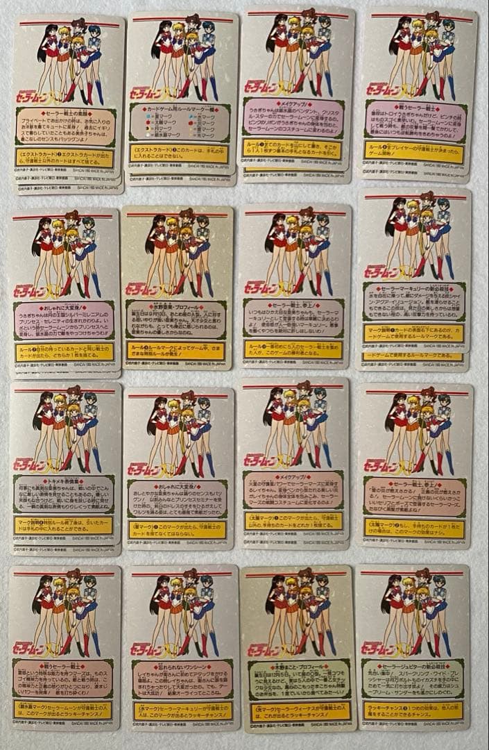 セーラームーンR カードダス　134枚セット　美少女戦士 バンダイ　平成レトロ