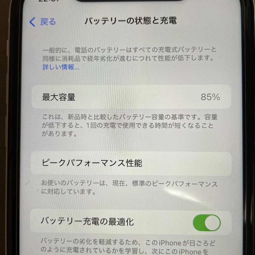 iPhone XR 本体 64GB Simフリー ホワイト 箱付き おまけ付