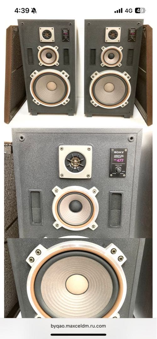 Sony SB-477 3ウェイスピーカーシステム