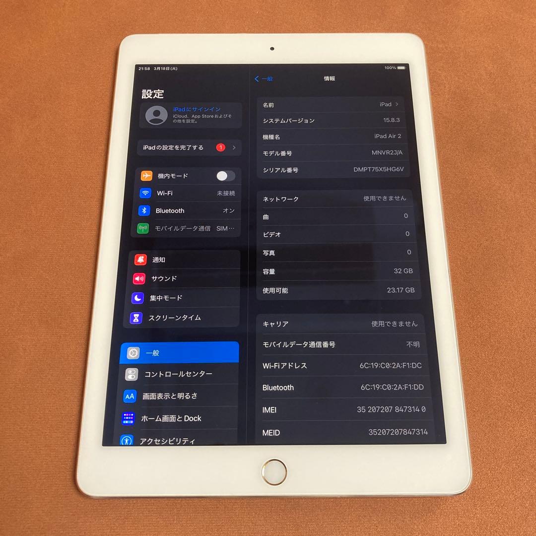 750 比較的美品 iPad Air2 第2世代 32GB ドコモ
