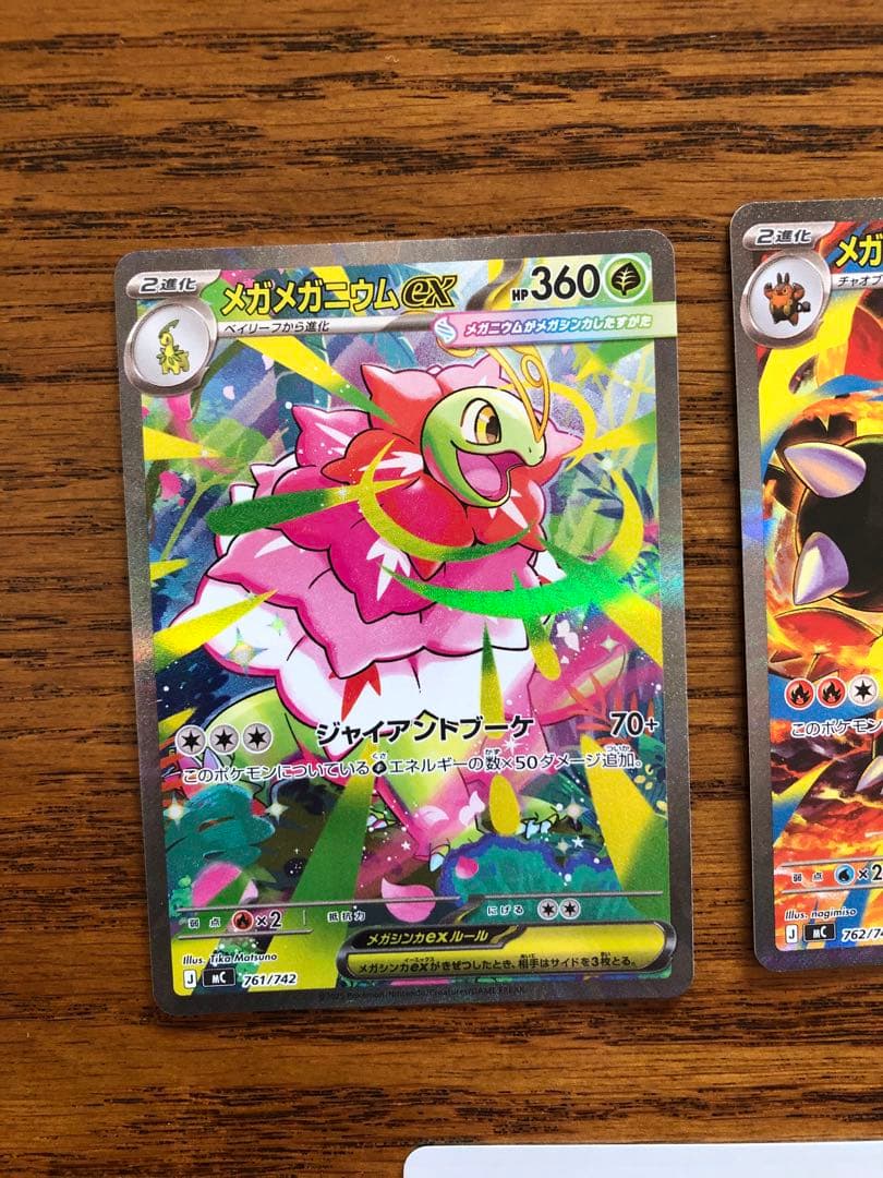 MEGA スタートデッキ100 バトルコレクション No101