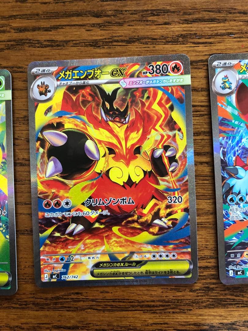 MEGA スタートデッキ100 バトルコレクション No101