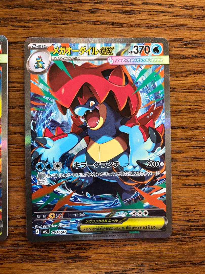 MEGA スタートデッキ100 バトルコレクション No101