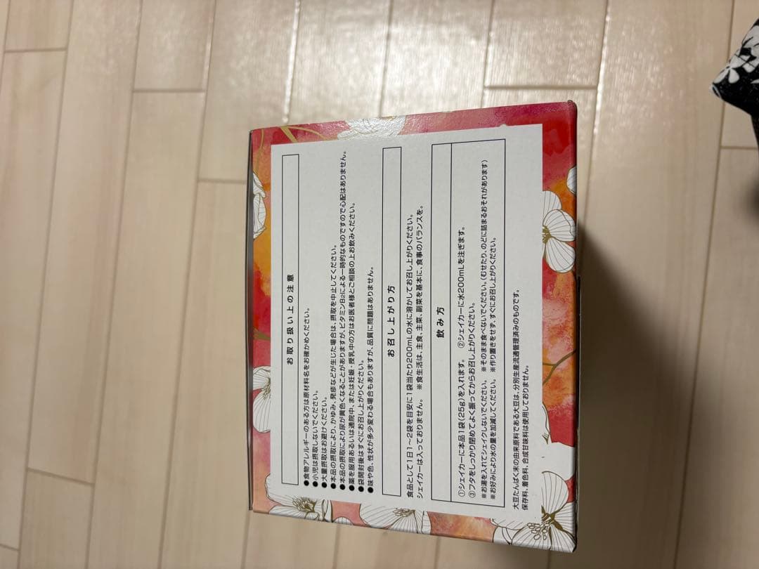 酵素 FLORA カカオフレーバー 60包