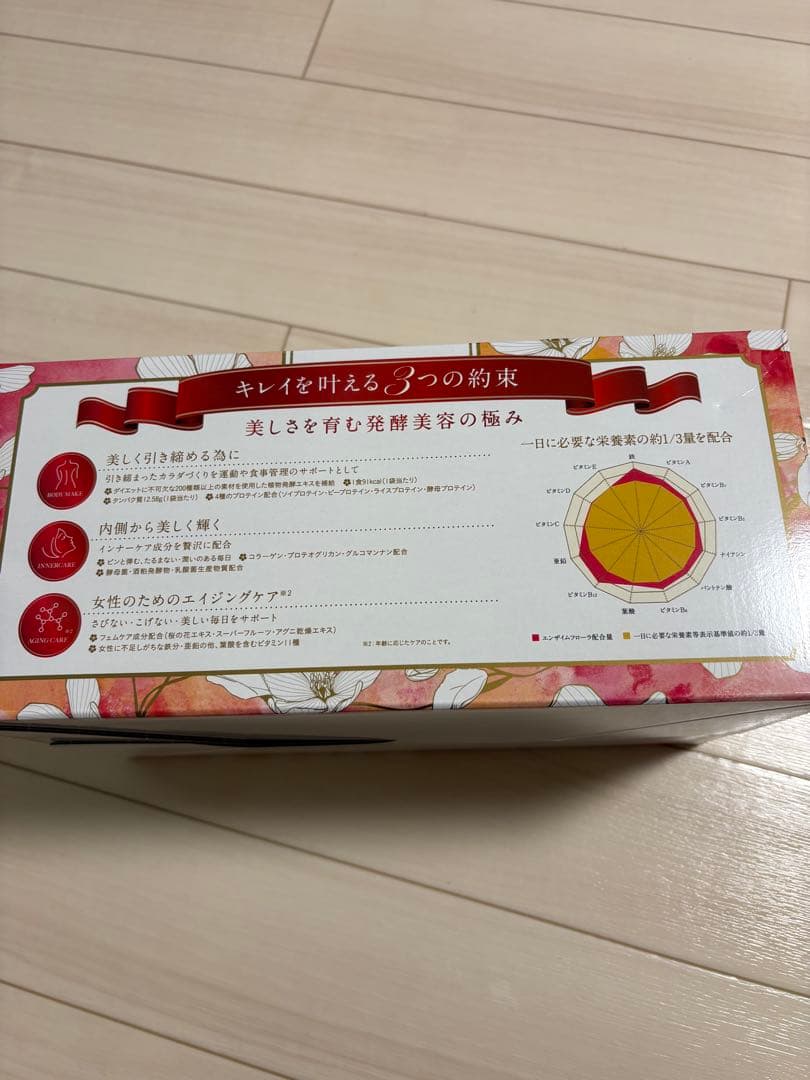 酵素 FLORA カカオフレーバー 60包