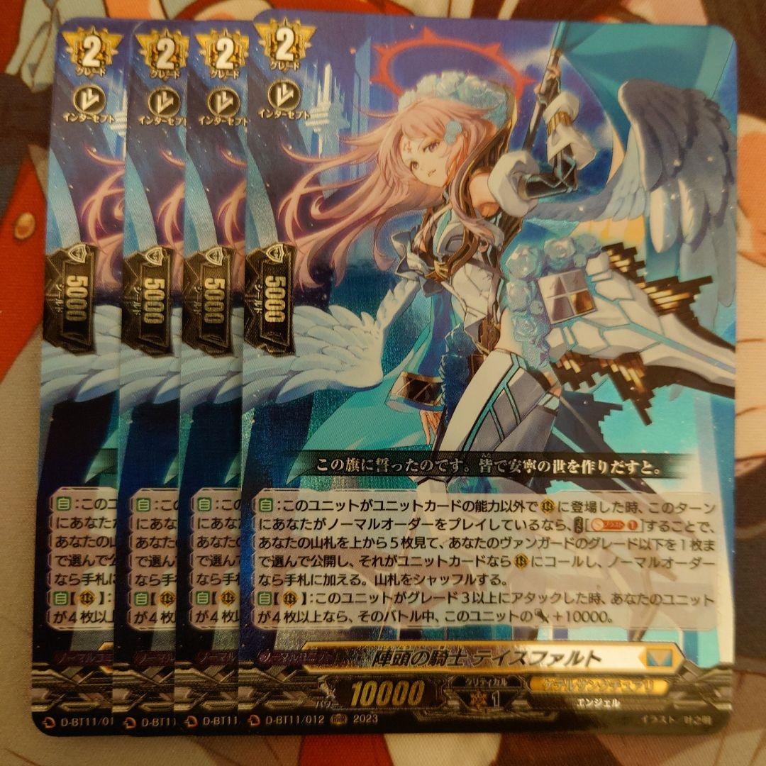 陣頭の騎士　テイスファルト