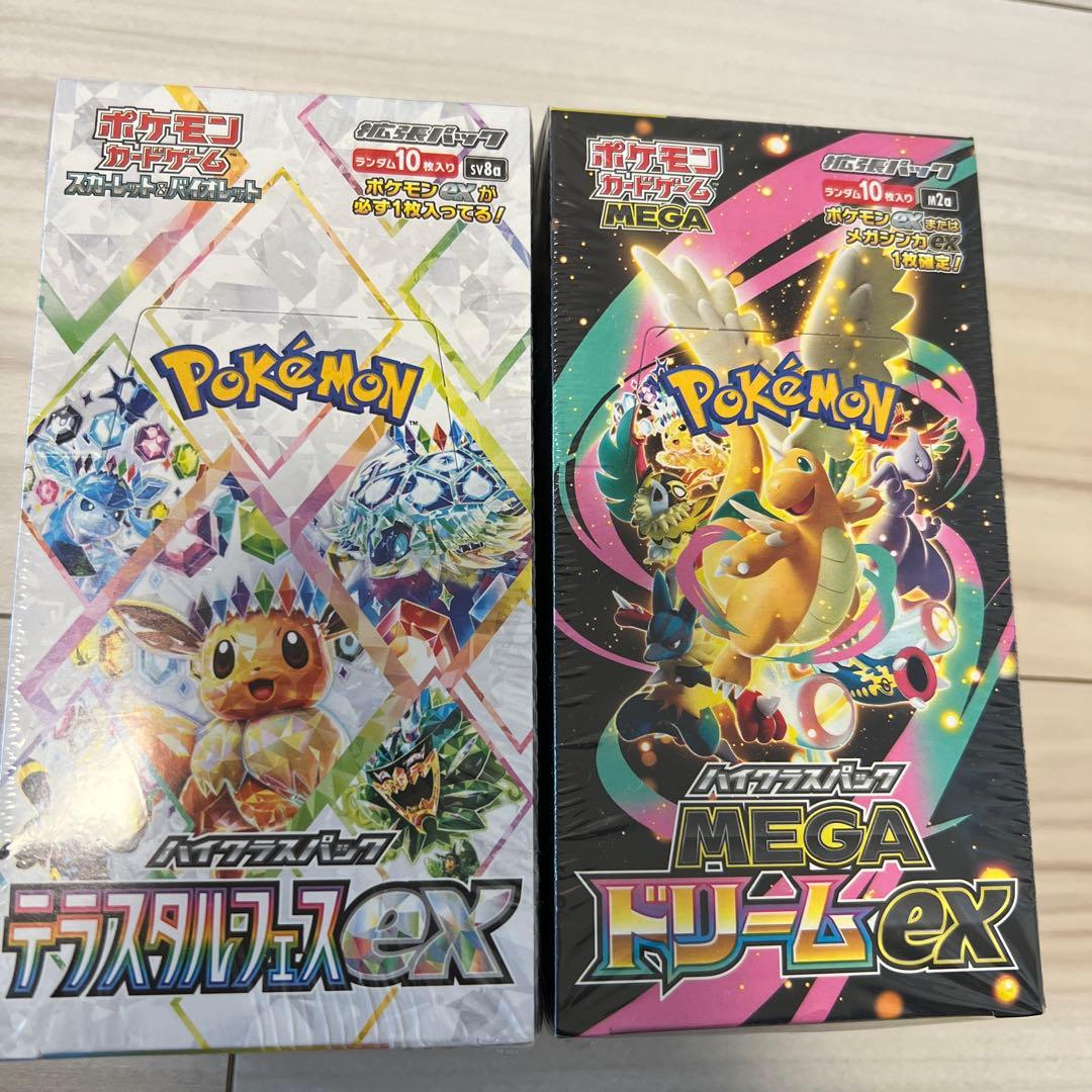 ポケモンカード デジタルファスEX メガドリームEX