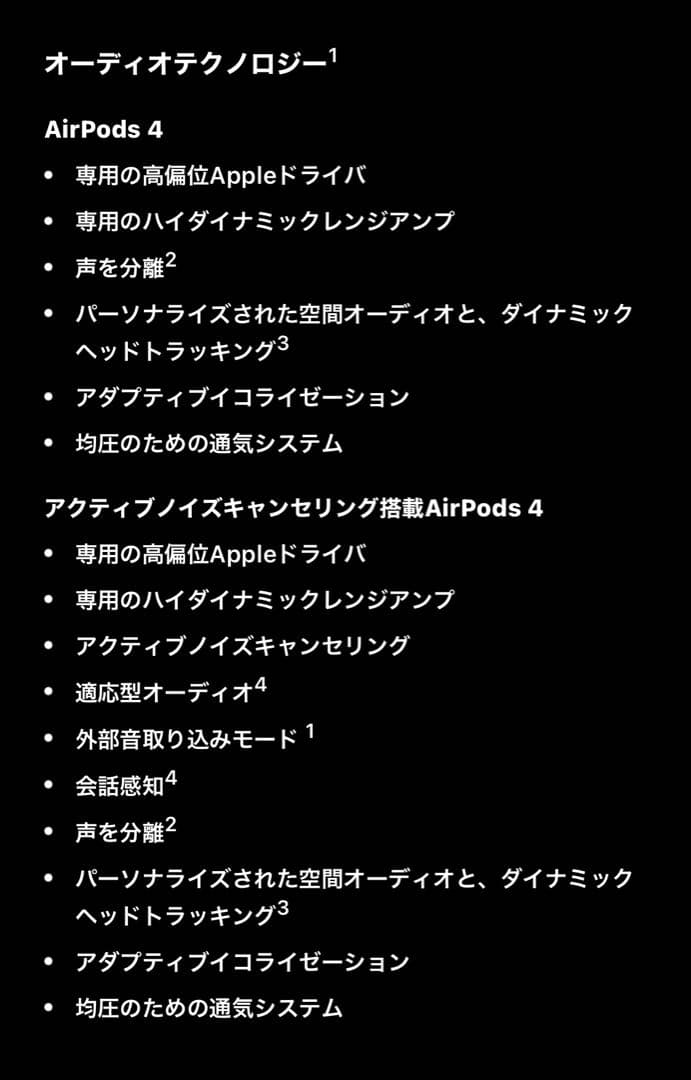 【新品未使用即日発送】AirPods 4 定価¥21,800