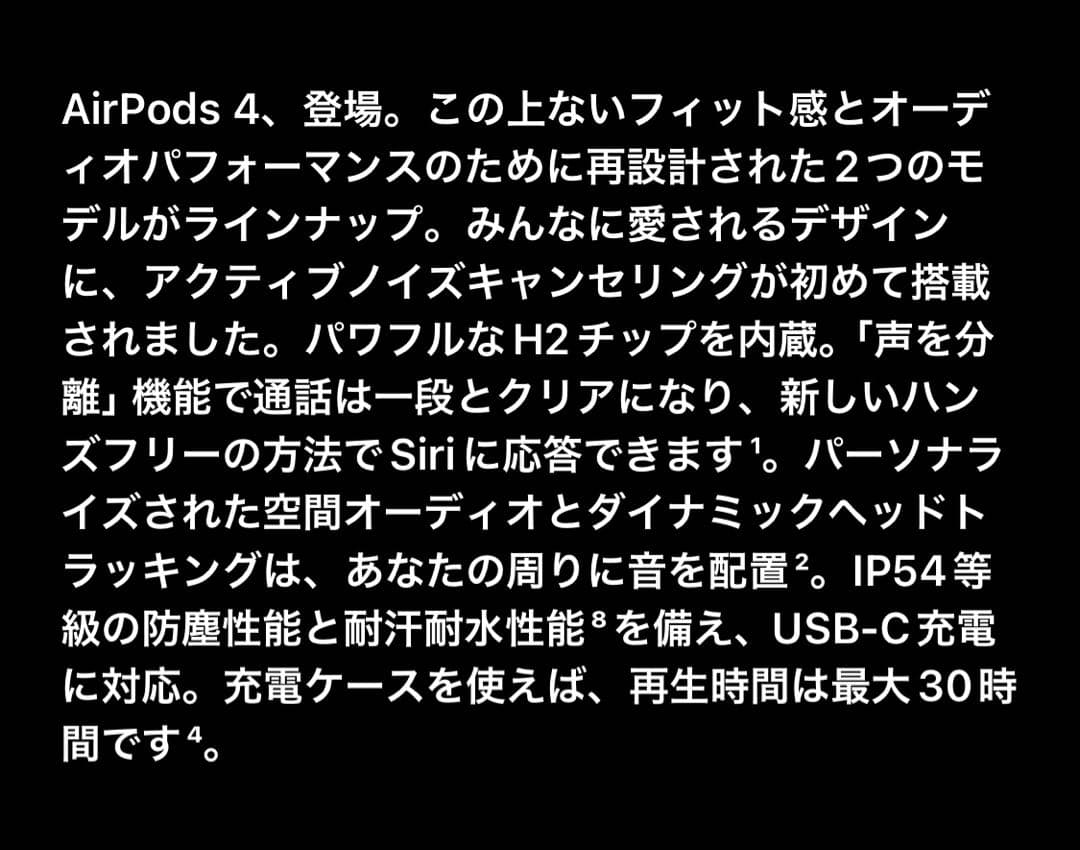 【新品未使用即日発送】AirPods 4 定価¥21,800
