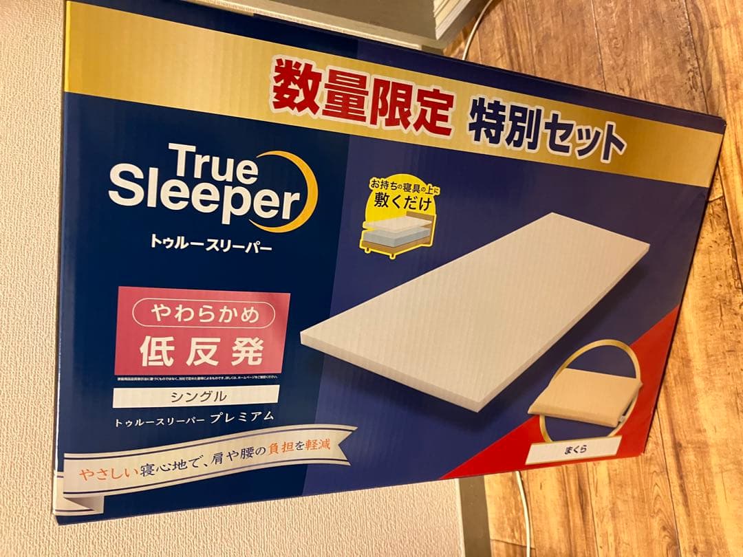 True Sleeper プレミアム シングル 低反発