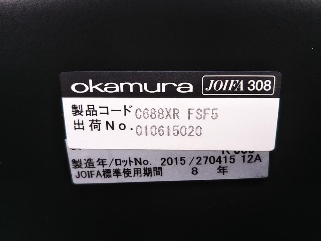 Haze　zr　オカムラ　シルフィーチェア　前傾機能　ハイバック　クッショ