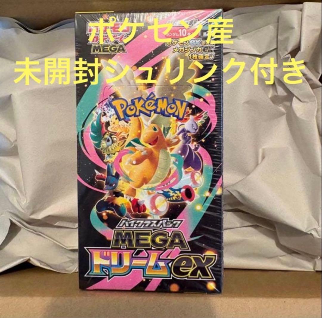 ポケセン産 メガドリームex BOX 未開封 シュリンク付