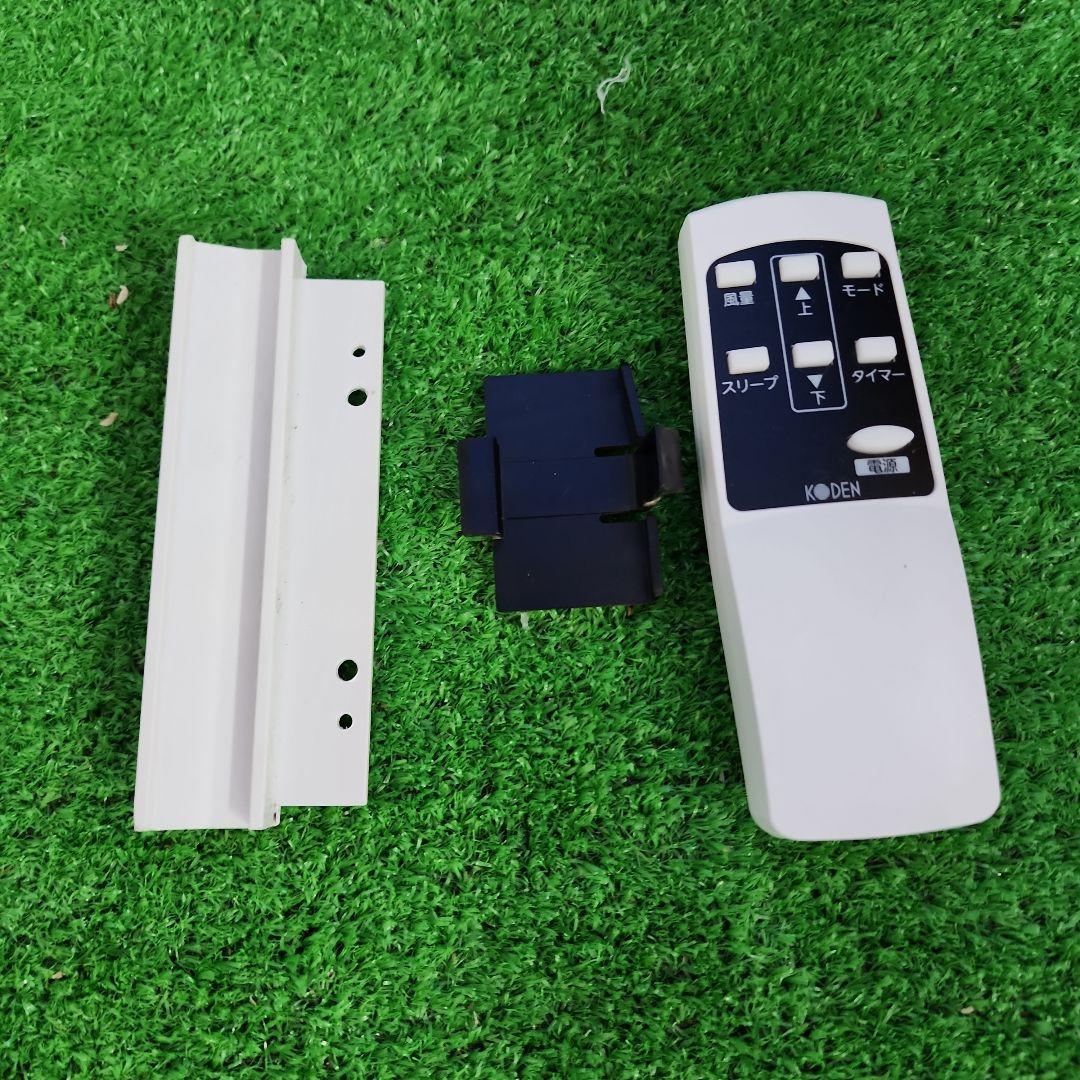 S53★KODEN移動式クーラーKEP211R/2023年製・保証付き送料無料