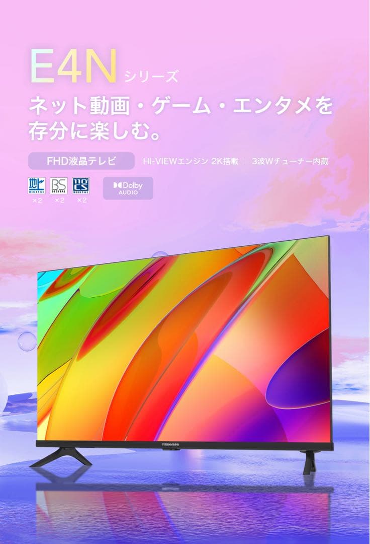 ほぼ未使用 Hisense 32E4N スマートテレビ 2024年 32型