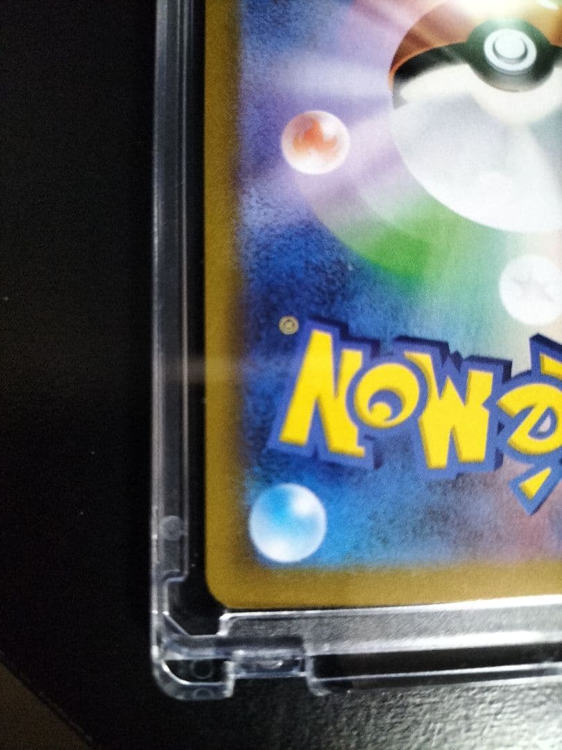 ⚡*️様 メガリザードンX EX SAR