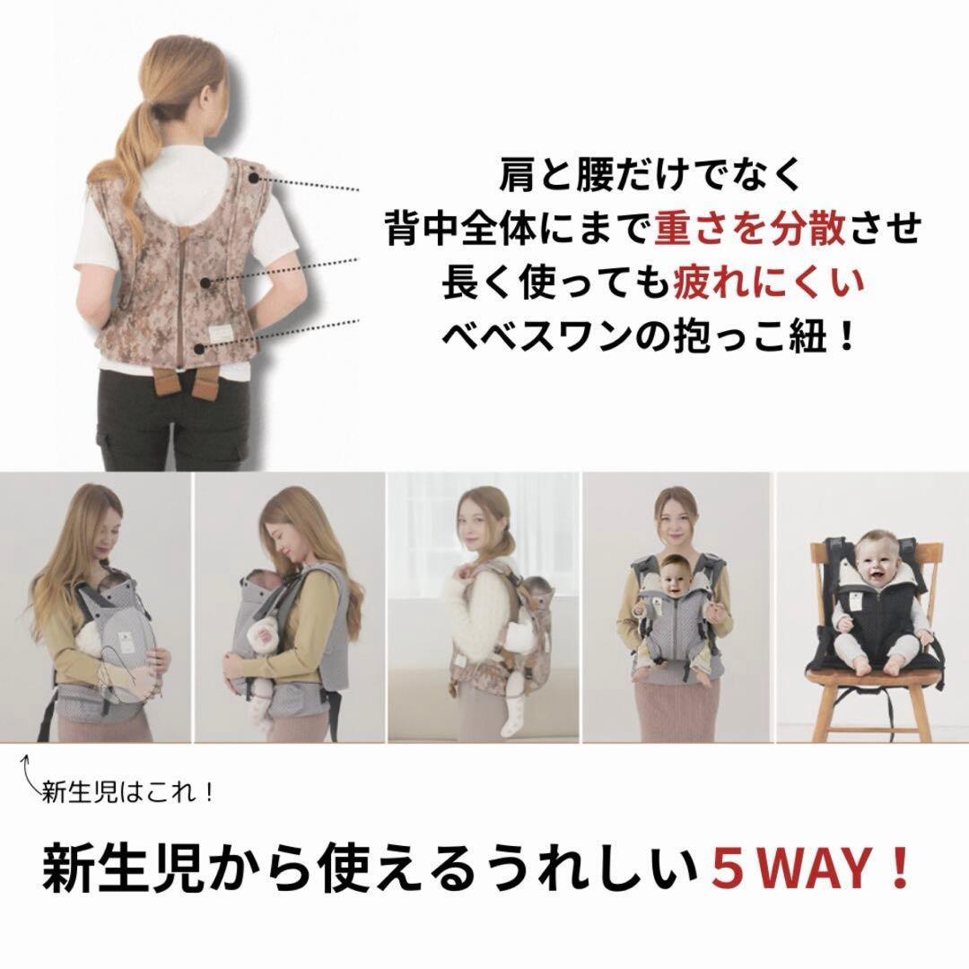 bebe swan ベストベスト抱っこ紐 ベージュ