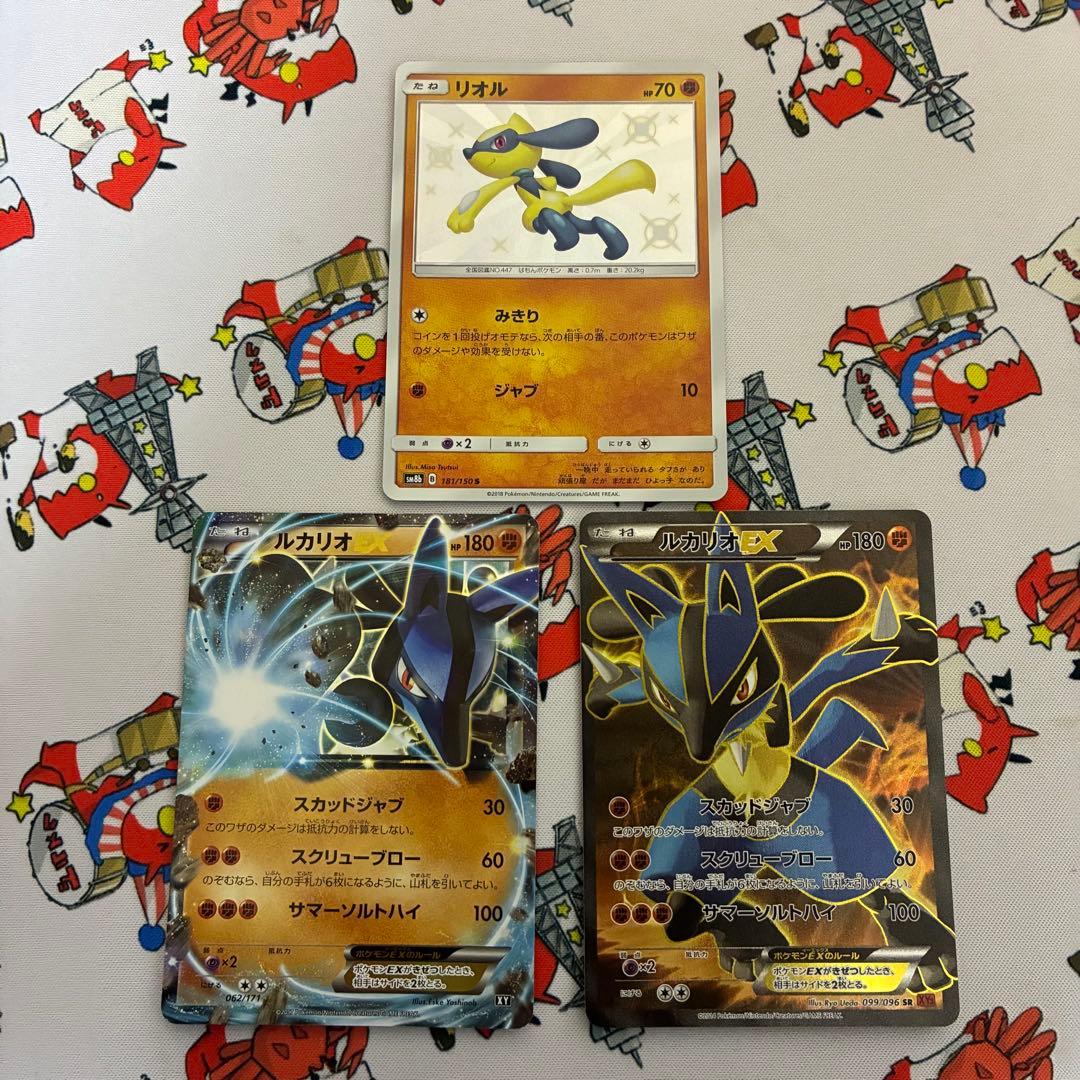 ルカリオEX SR 099/096 062/171 181/150