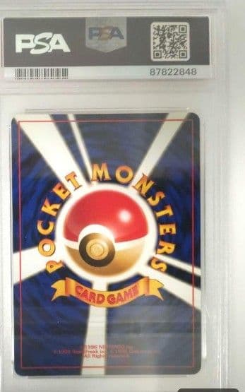 [PSA９]ベイリーフ　旧裏ポケカ　第1世代 1996~1999