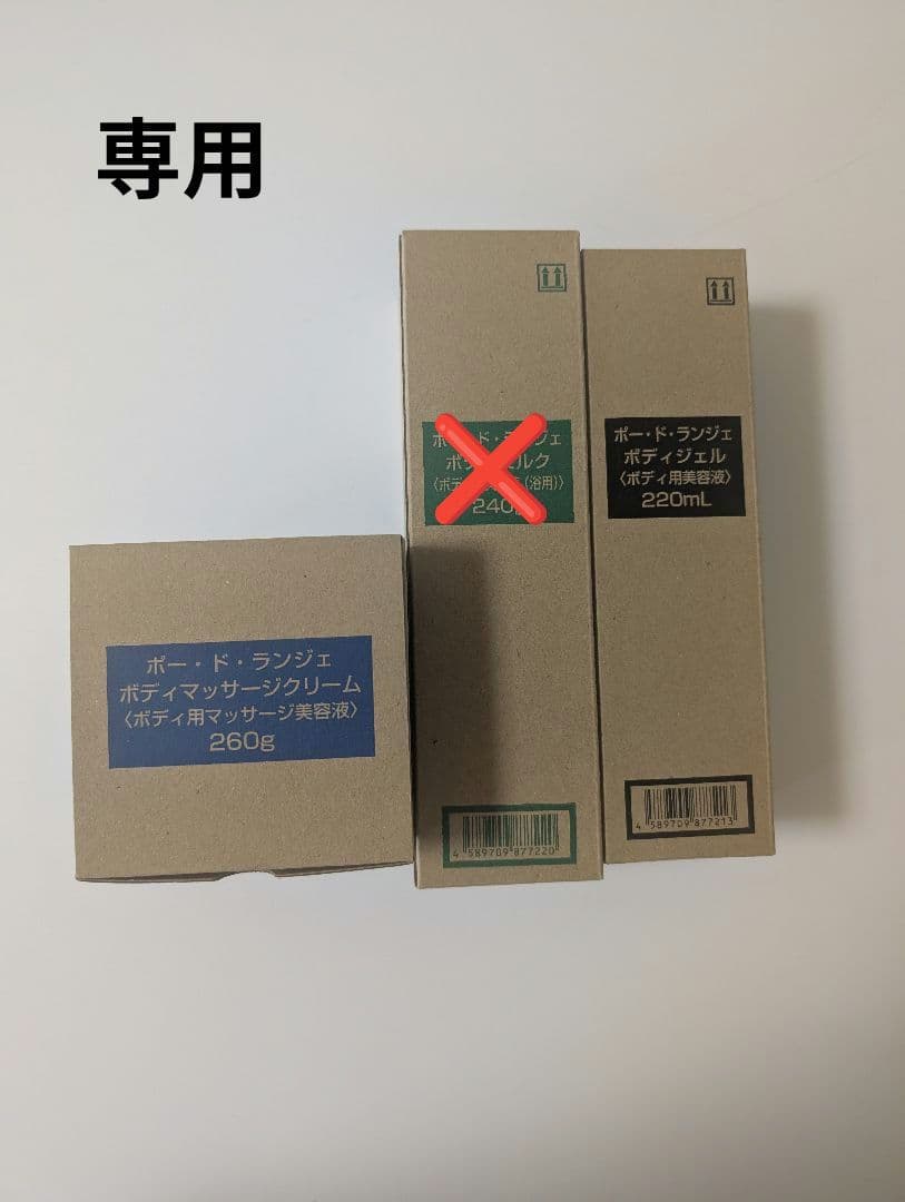 YU マッサージクリーム ボディジェル