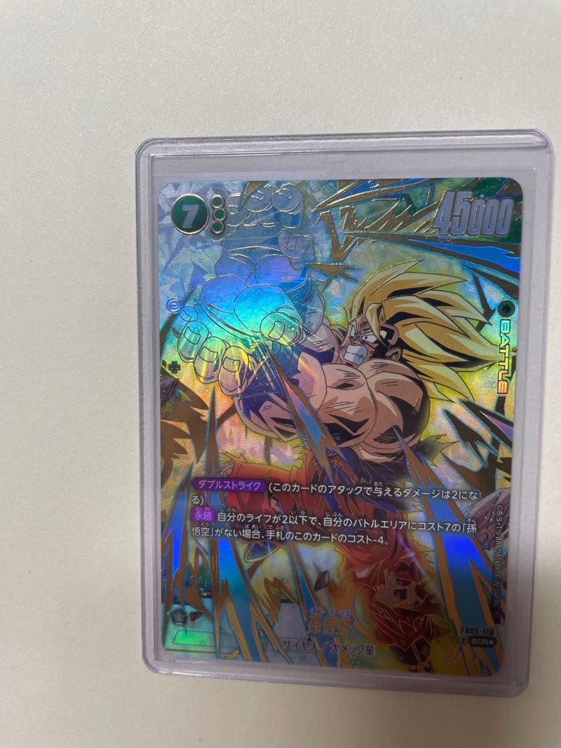 孫悟空 フリーザSCR ★ FB05 FB05-119、120 2枚セット