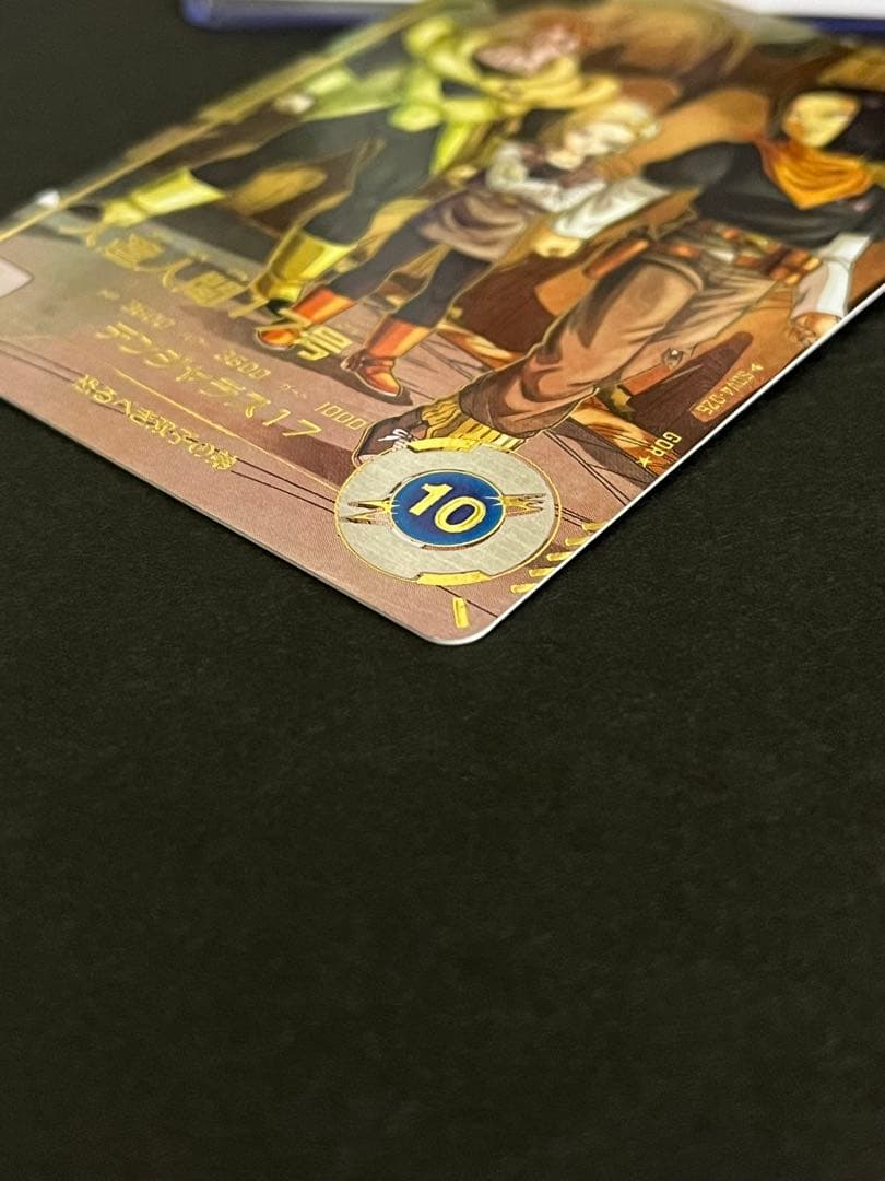 ドラゴンボール　スーパーダイバーズ　人造人間１７号　SDV4-026 パラレル