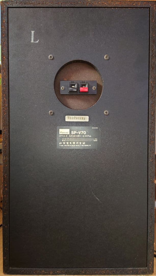 山水　SP-V70　3wayブックシェルフ型スピーカー SANSUI