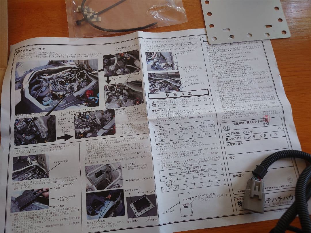 ハイエース4型88HOUSE D.F.C デジタルフューエルコントローラー