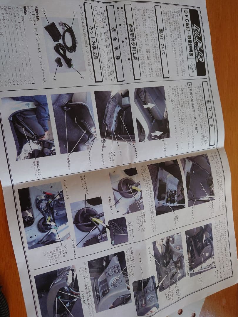 ハイエース4型88HOUSE D.F.C デジタルフューエルコントローラー