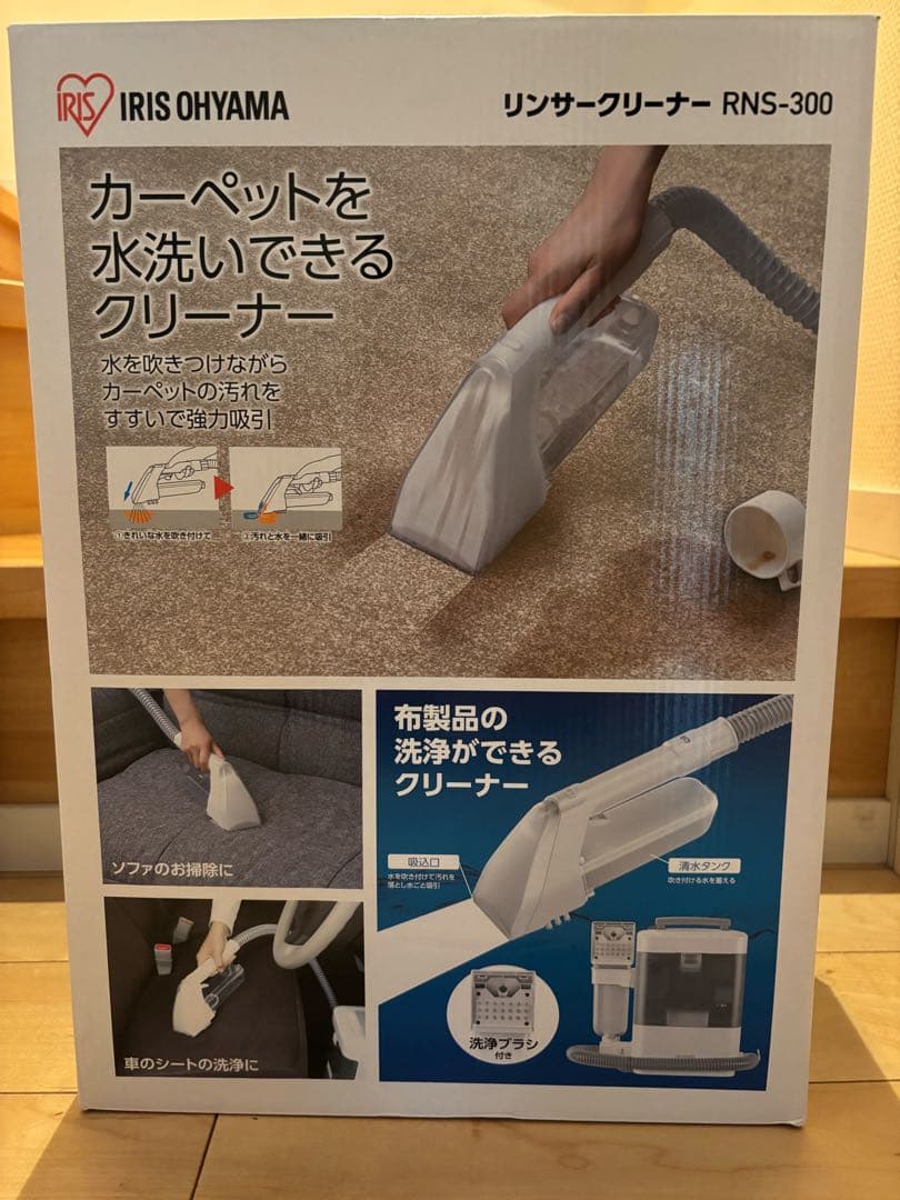 【新品未開封】IRIS OHYAMA リンサークリーナー RNS-300