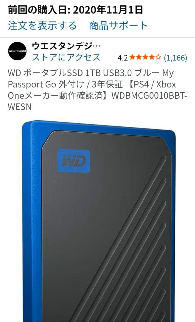 WD ウエスタンデジタル 外付けSSD 1TB 中古