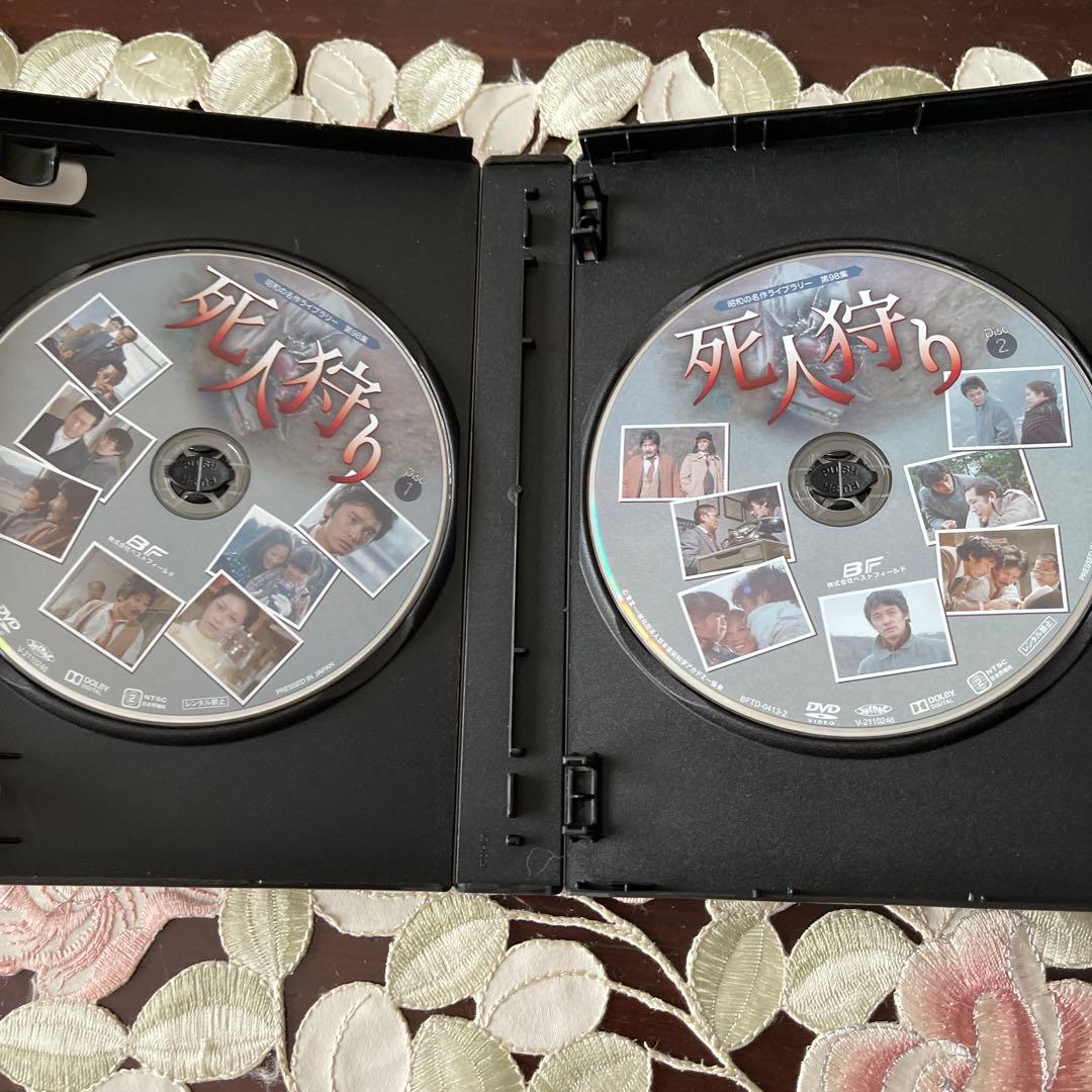 萩原健一主演　死人狩り コレクターズDVD HD