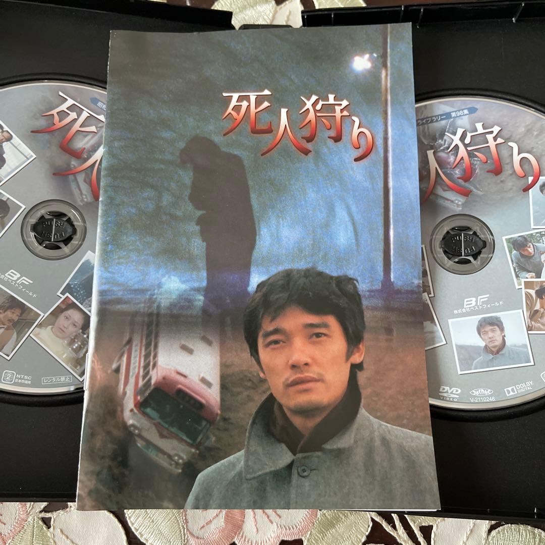 萩原健一主演　死人狩り コレクターズDVD HD