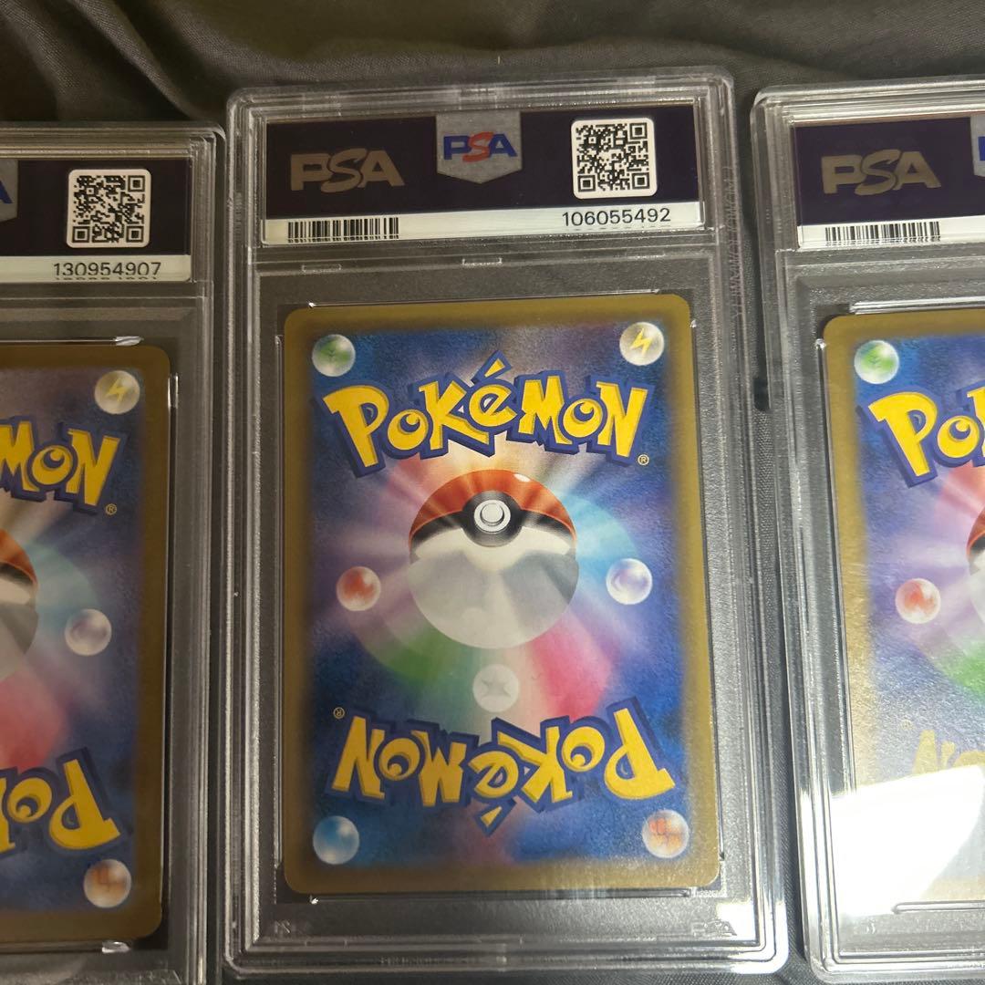 ポケカpsa10セット（エリカのおもてなしSR、ロコンAR、シビビール（マスボ）