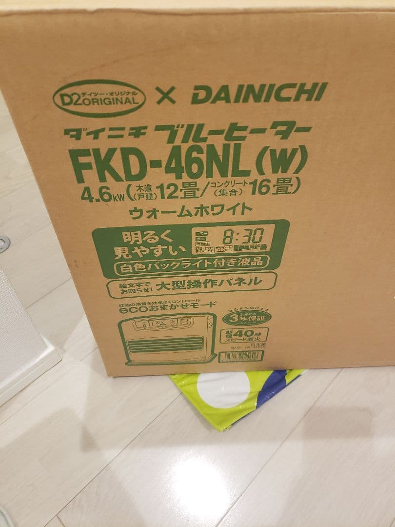 新品未使用ダイニチ大型ブルーヒーター