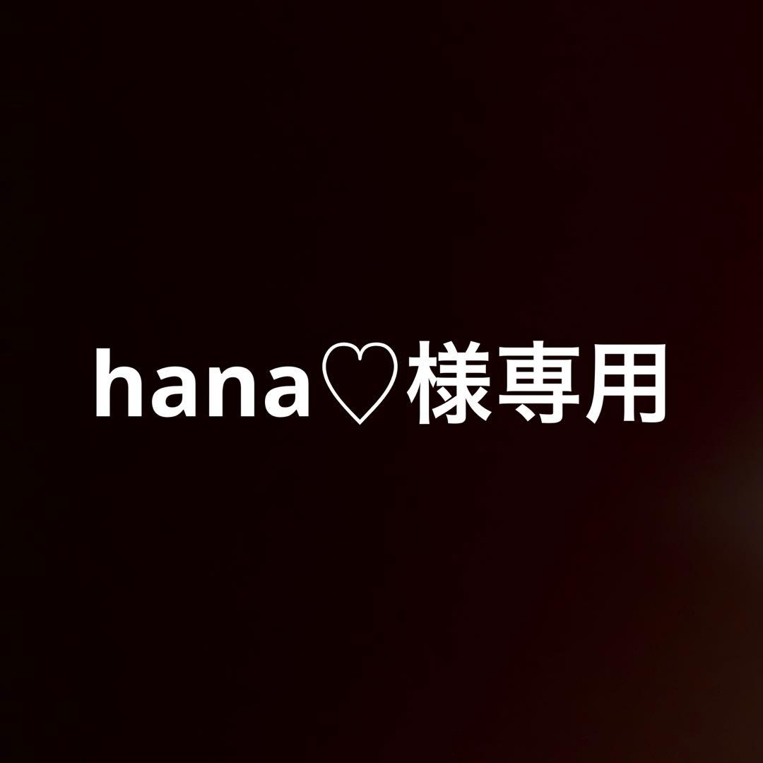 hana♡