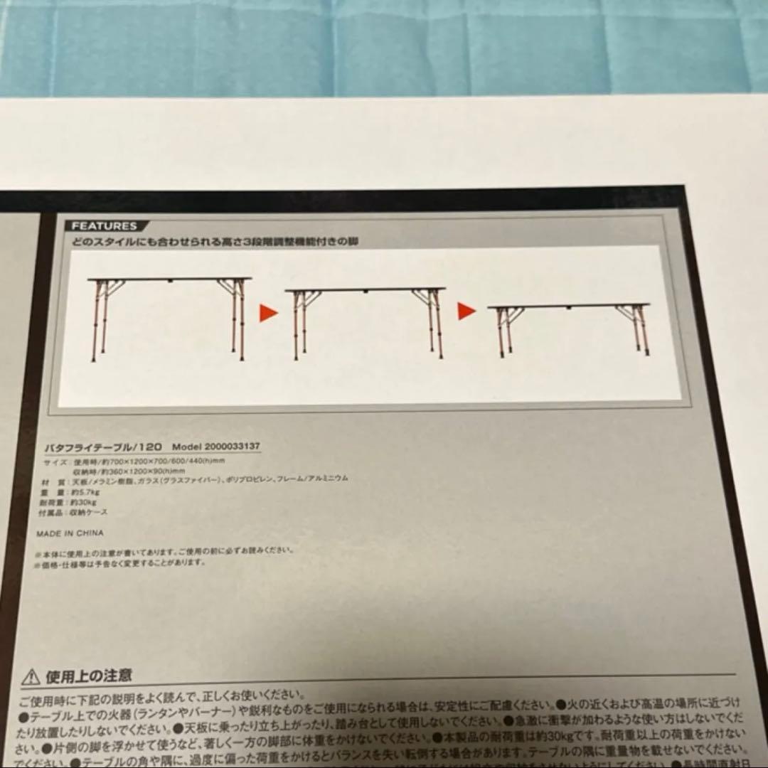 Coleman コールマン　マスターシリーズ　バタフライテーブル　120