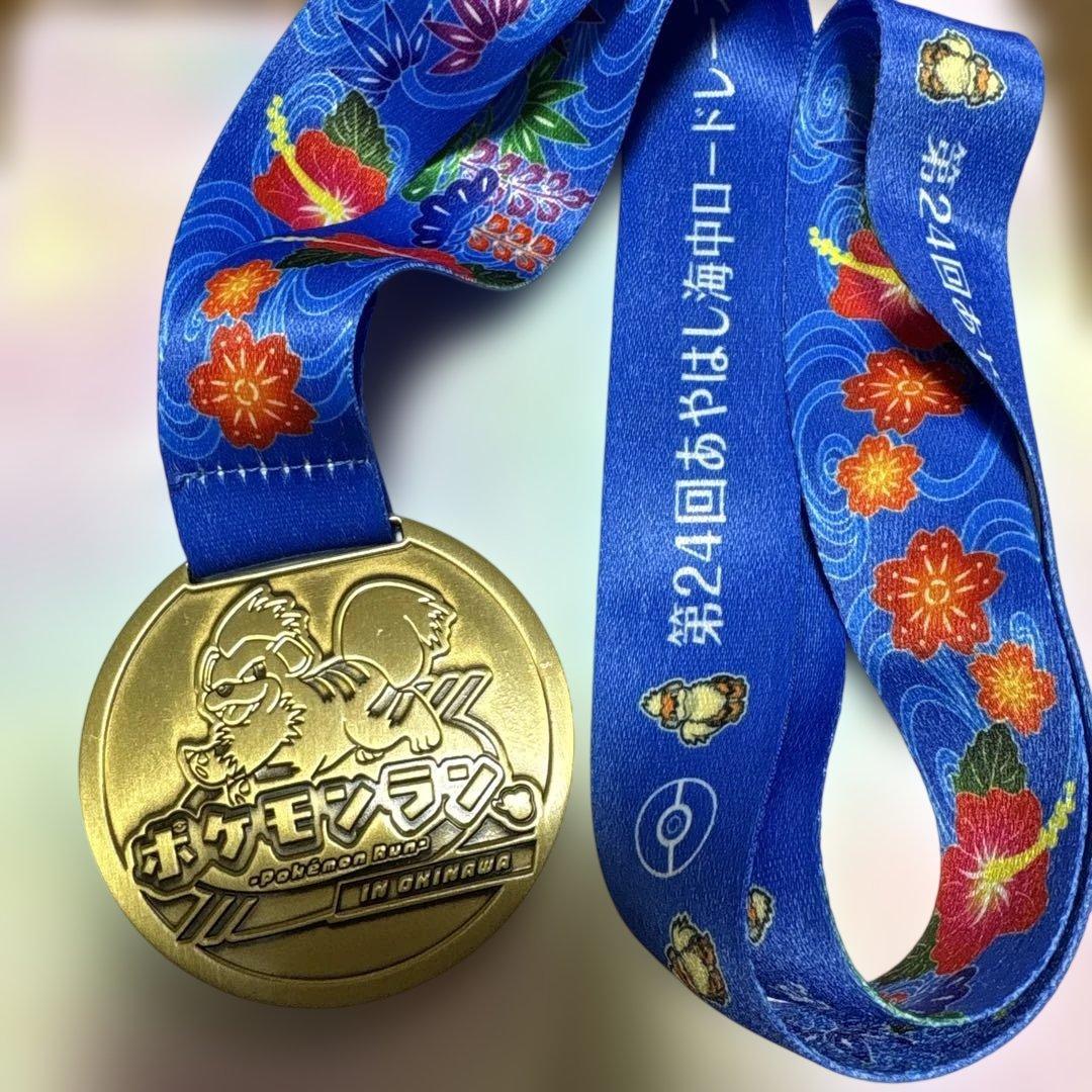 ポケモンラン　あやはし海中ロードレース　メダル　ガーディ