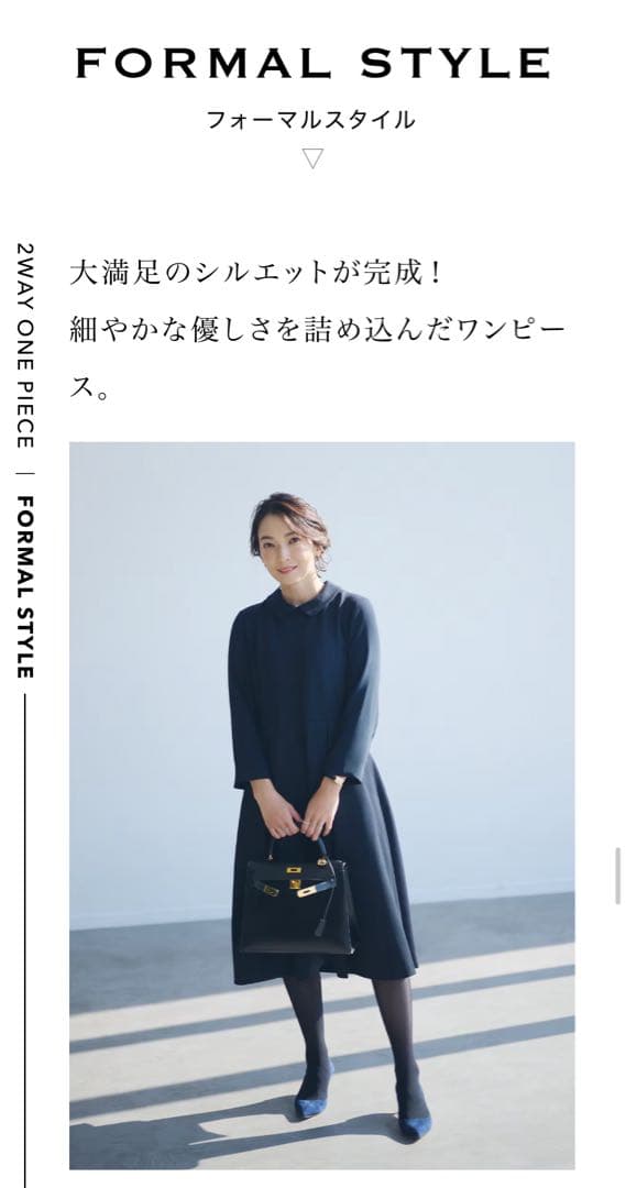 ２３区　極美品　クリーニング済　高橋志津奈　VERY掲載　ワンピース