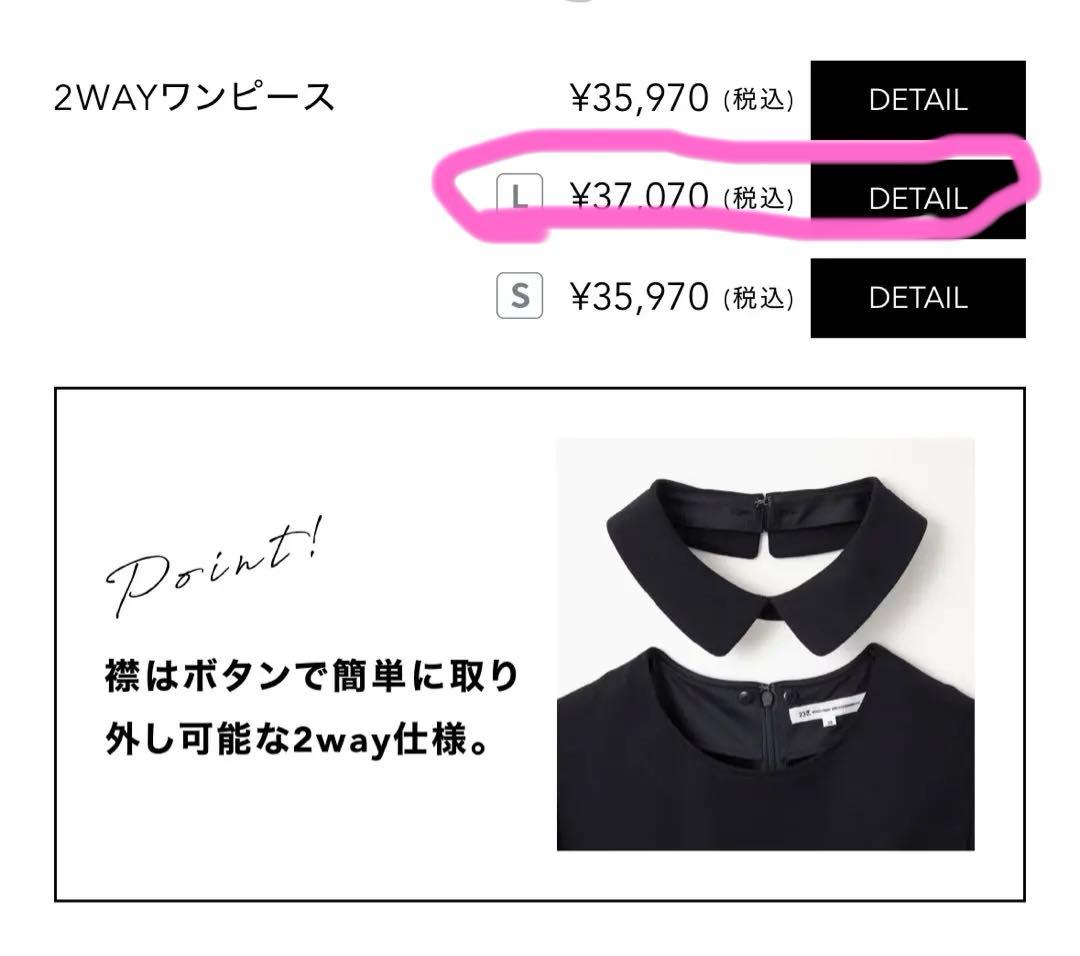 ２３区　極美品　クリーニング済　高橋志津奈　VERY掲載　ワンピース