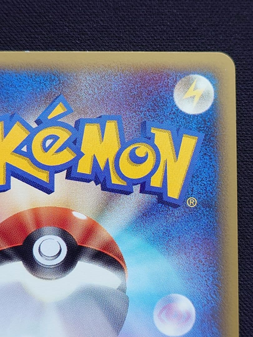 ポケモンカードゲーム　カビゴン　デルタ種　ねぐせ