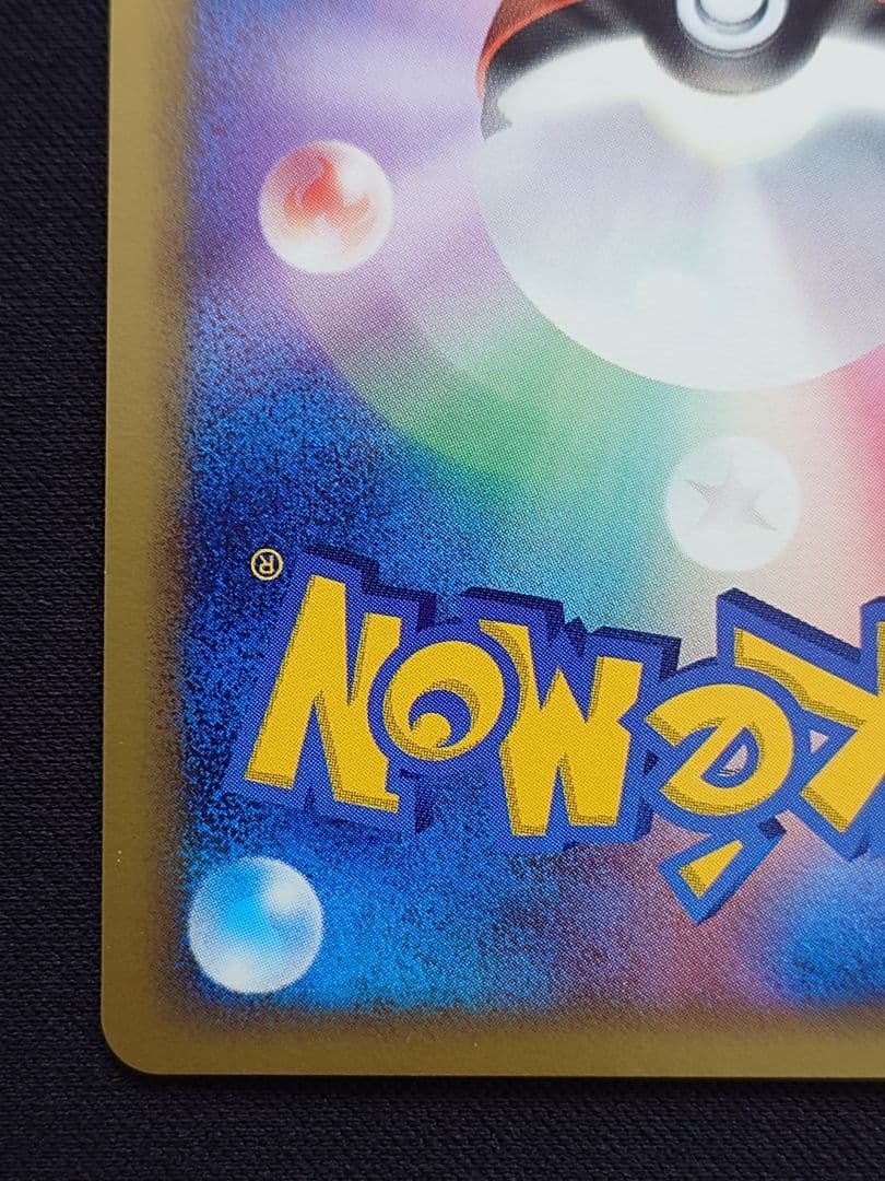 ポケモンカードゲーム　カビゴン　デルタ種　ねぐせ