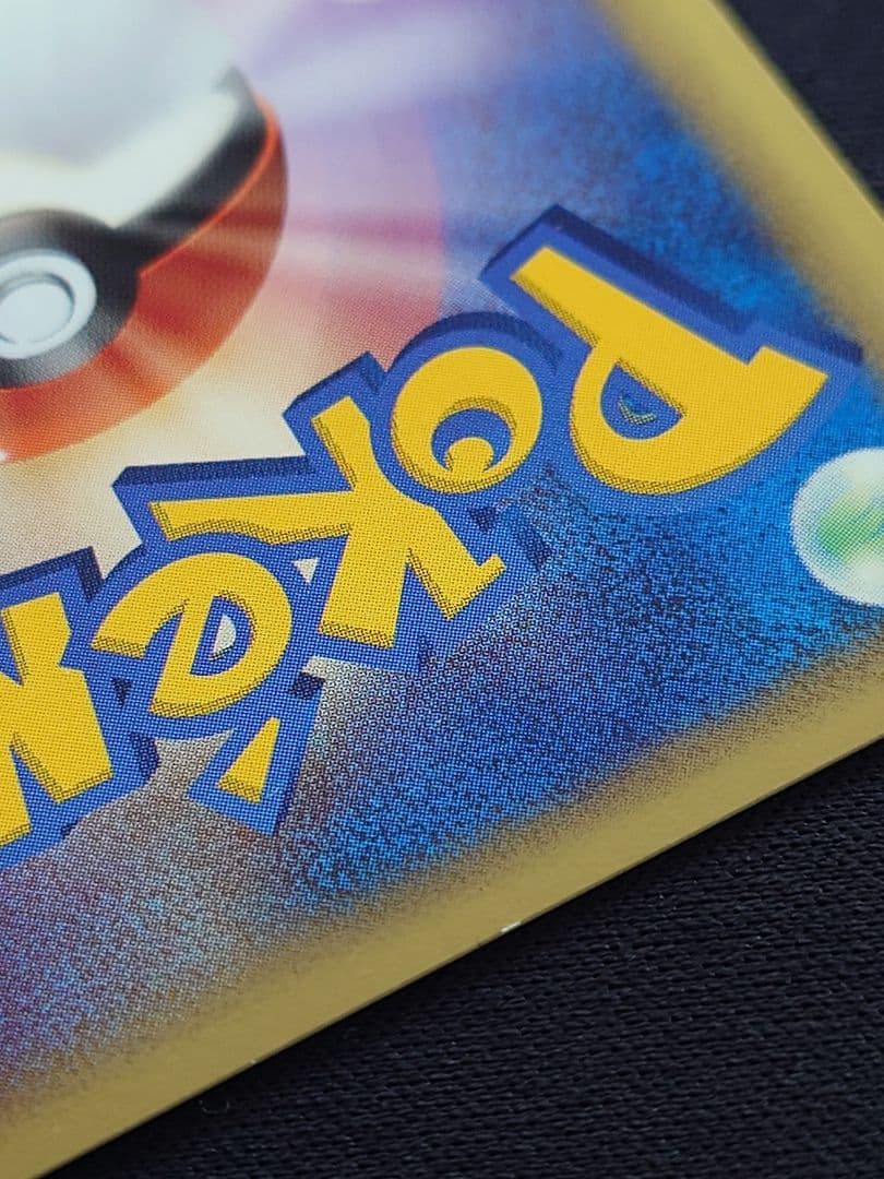 ポケモンカードゲーム　カビゴン　デルタ種　ねぐせ