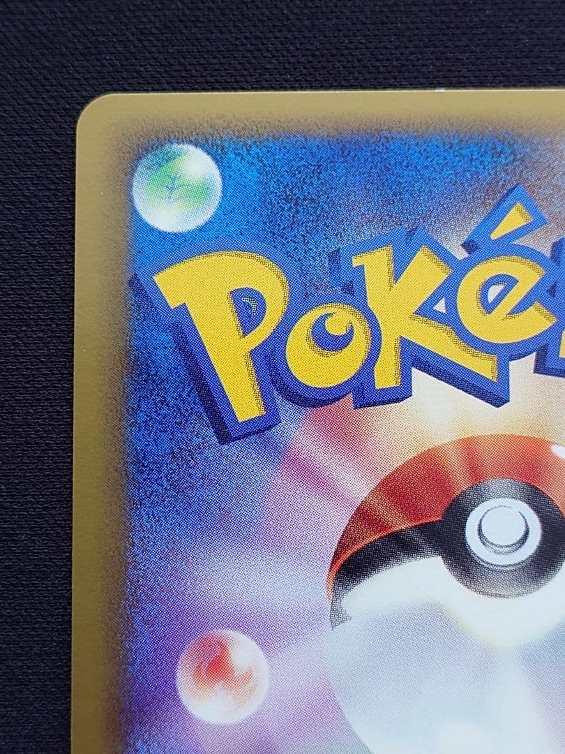 ポケモンカードゲーム　カビゴン　デルタ種　ねぐせ