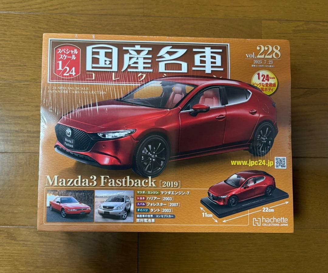 ★まるちゃんさん専用★3台セット国産名車コレクション 1/24