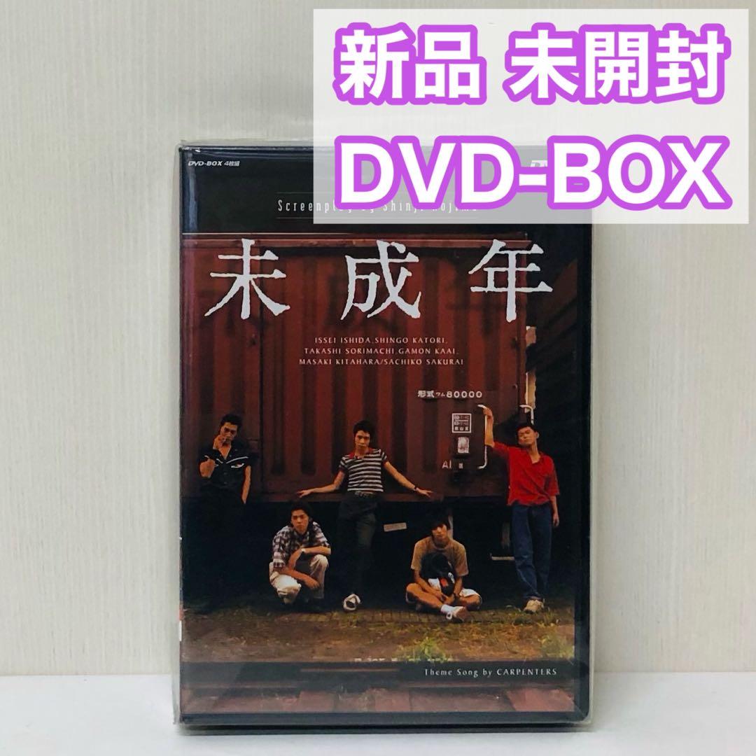 国内正規品【新品未開封】未成年 DVD-BOX〈4枚組〉