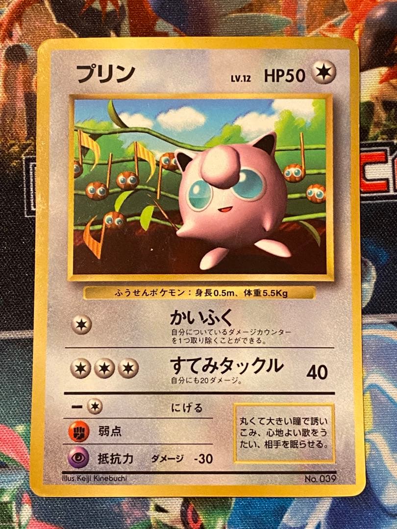 プリン　光沢あり　コロコロ　プロモカード　旧裏　初版